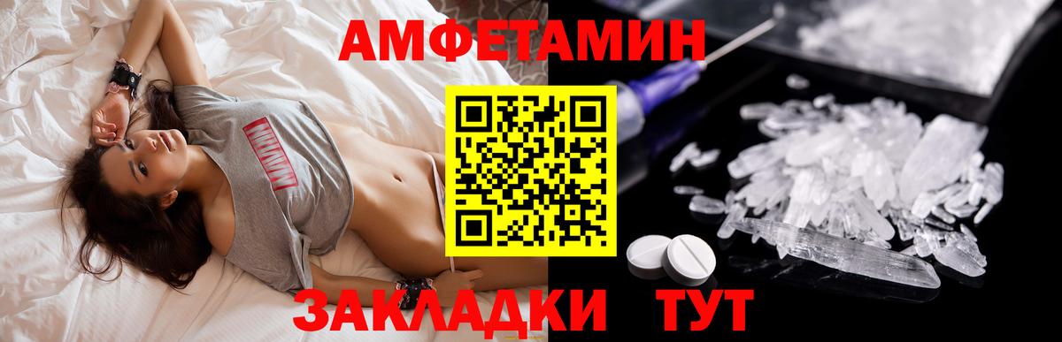 Амфетамин Premium Ногинск
