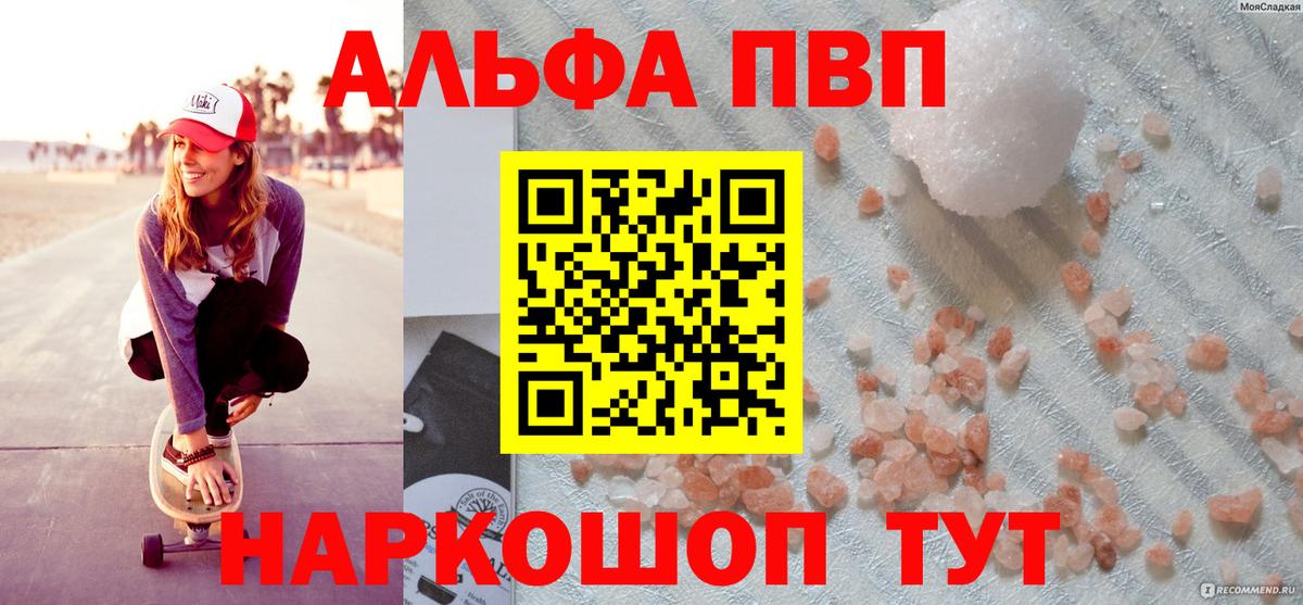 APVP Соль Ногинск