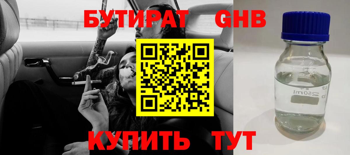 ГАШИШ  Каннабис  Меф МЯУ МЯУ кристаллы  Лсд 25  Ногинск  Кокаин  Вход с VPN 