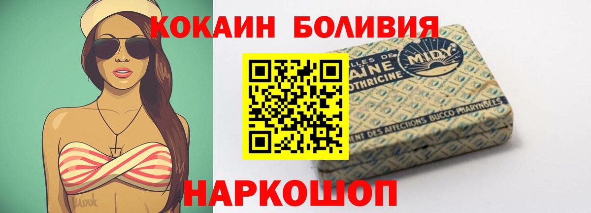Cocaine Fish Scale Ногинск