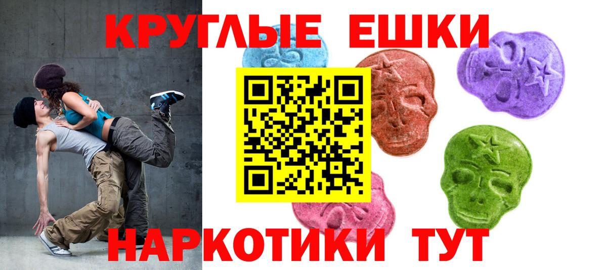 Экстази VHQ Ногинск