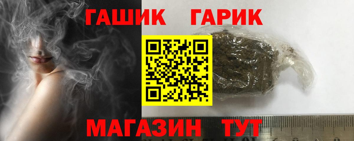 ГАШИШ гарик  купить наркоту  ГАШИШ AMNESIA HAZE  ГАШ  Ногинск  Вход с VPN 