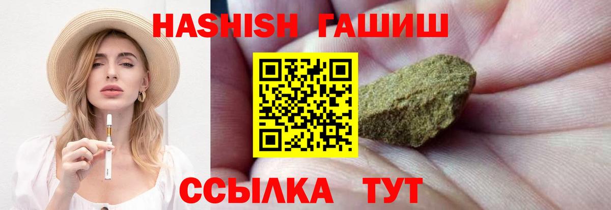 Гашиш гашик Ногинск