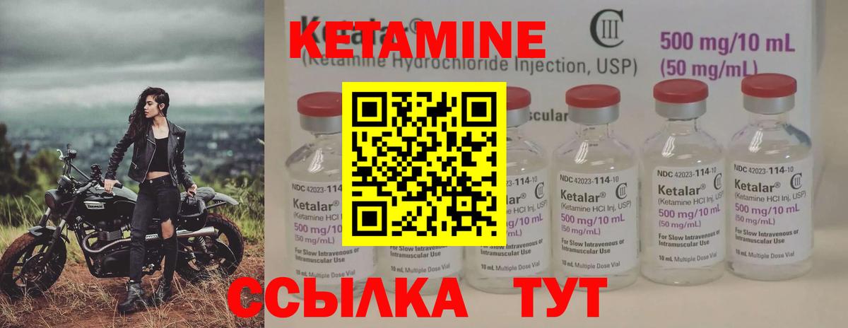 КЕТАМИН VHQ  Вход с VPN  Ногинск 