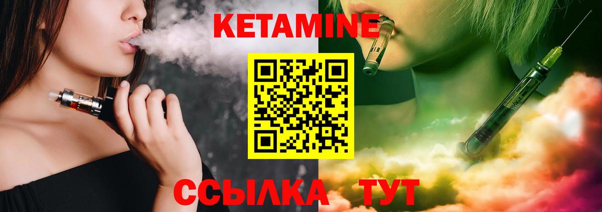КЕТАМИН VHQ Ногинск