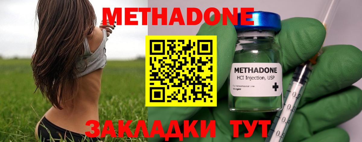 Ногинск  Метадон VHQ  Вход с VPN 