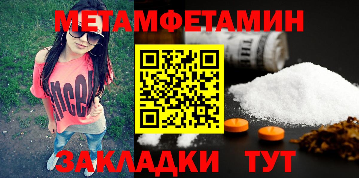 Метамфетамин Декстрометамфетамин 99.9% Ногинск