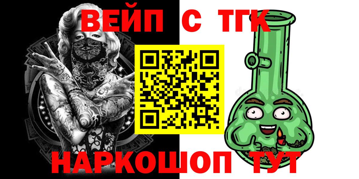 Ногинск  ТГК THC oil  Дистиллят ТГК вейп  Вход с VPN 