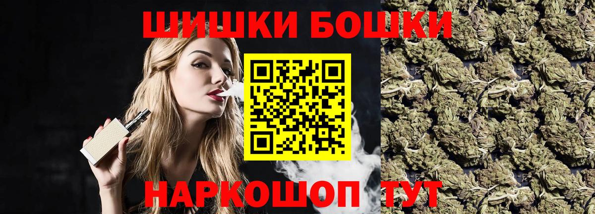 Канабис индика  Шишки марихуана VHQ  Вход с VPN  Ногинск  Каннабис White Widow  Конопля семена 